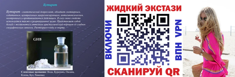 купить закладку это телеграм Бутират буратино Нелидово