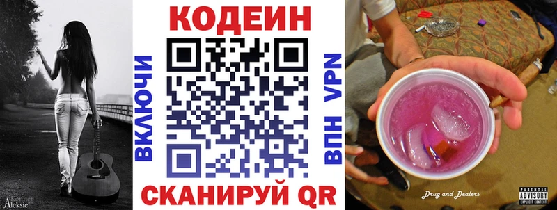 Кодеиновый сироп Lean напиток Lean (лин)  наркошоп  Нелидово 
