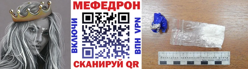 Мефедрон mephedrone  Нелидово 