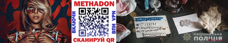 МЕТАДОН VHQ Нелидово